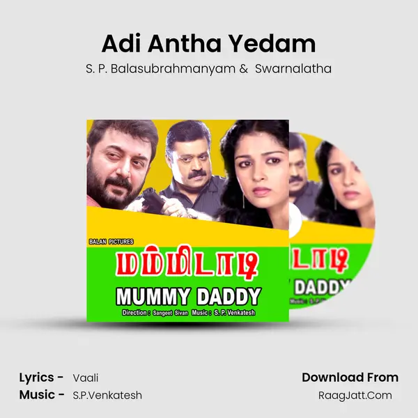 Adi Antha Yedam MP3 Song by S. P. Balasubrahmanyam Cover