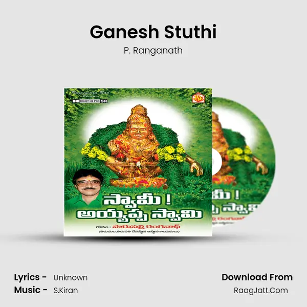 Ganesh Stuthi MP3 Song by P. Ranganath Cover