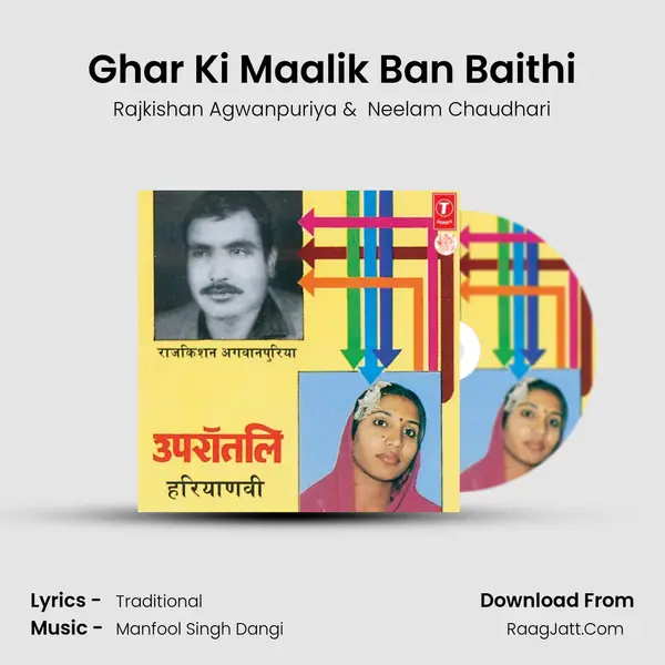 Ghar Ki Maalik Ban Baithi MP3 Song by Rajkishan Agwanpuriya Cover