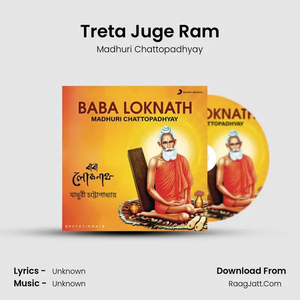 Treta Juge Ram MP3 Song by Madhuri Chattopadhyay Cover