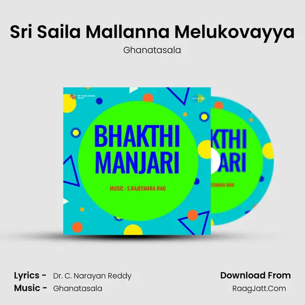Sri Saila Mallanna Melukovayya MP3 Song by Ghanatasala Cover