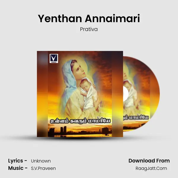 Yenthan Annaimari MP3 Song by Prativa Cover