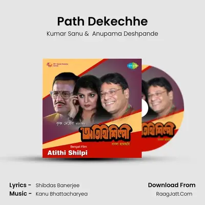 Path Dekechhe MP3 Song by Kumar Sanu Cover