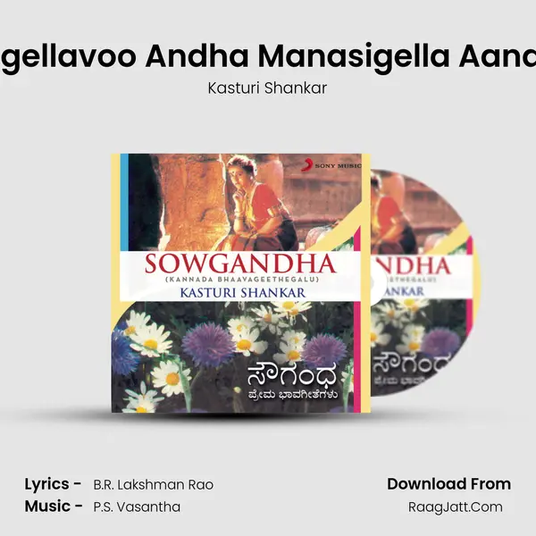 Kannigellavoo Andha Manasigella Aanandha MP3 Song by Kasturi Shankar Cover