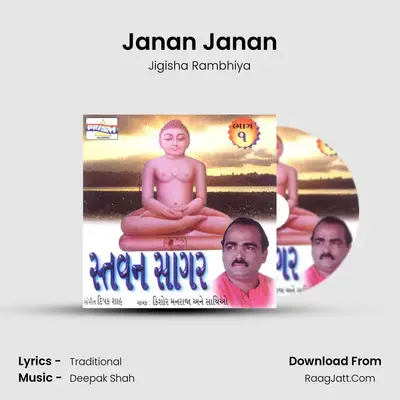 Janan Janan MP3 Song by Jigisha Rambhiya Cover