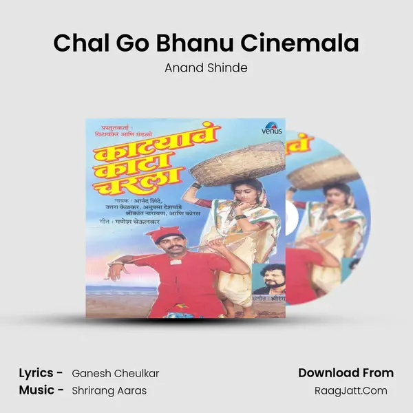 Chal Go Bhanu Cinemala MP3 Song by Anand Shinde Cover