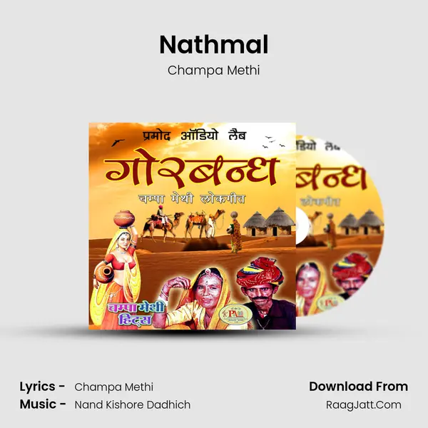 Nathmal MP3 Song by Champa Methi Cover