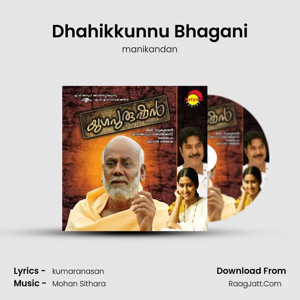 Dhahikkunnu Bhagani MP3 Song by manikandan Cover