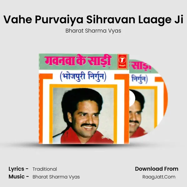Vahe Purvaiya Sihravan Laage Ji MP3 Song by Bharat Sharma Vyas Cover