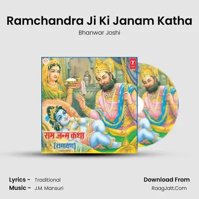 Ram Janam Katha - Bhanwar Joshi