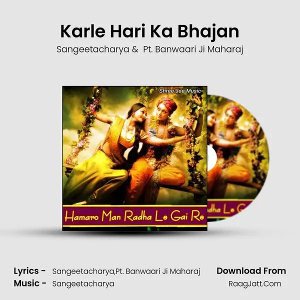 Karle Hari Ka Bhajan MP3 Song by Sangeetacharya Cover