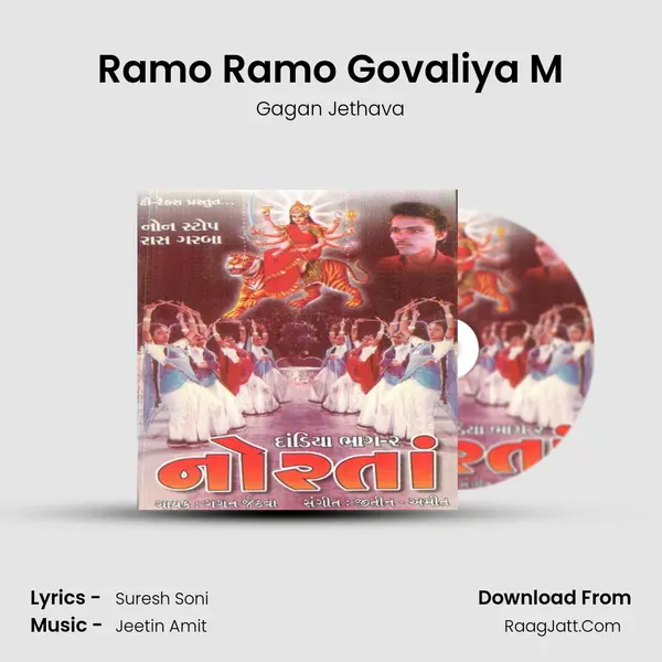 Ramo Ramo Govaliya M MP3 Song by Gagan Jethava Cover