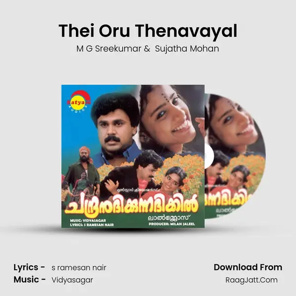 Thei Oru Thenavayal MP3 Song by M G Sreekumar Cover