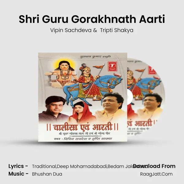 Shri Guru Gorakhnath Aarti MP3 Song by Vipin Sachdeva Cover