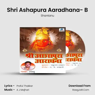 Shri Ashapura Aaradhana- B MP3 Song by Shantanu Cover
