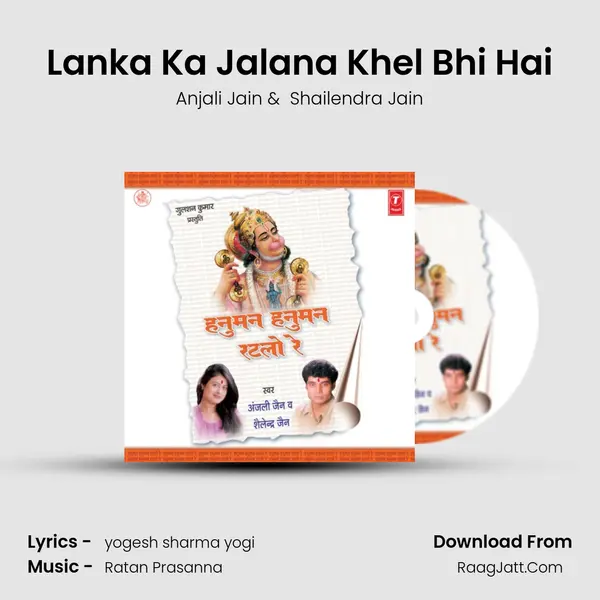 Lanka Ka Jalana Khel Bhi Hai MP3 Song by Anjali Jain Cover
