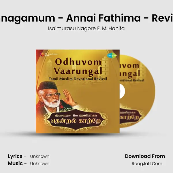 Vinnagamum - Annai Fathima - Revival MP3 Song by Isaimurasu Nagore E. M. Hanifa Cover