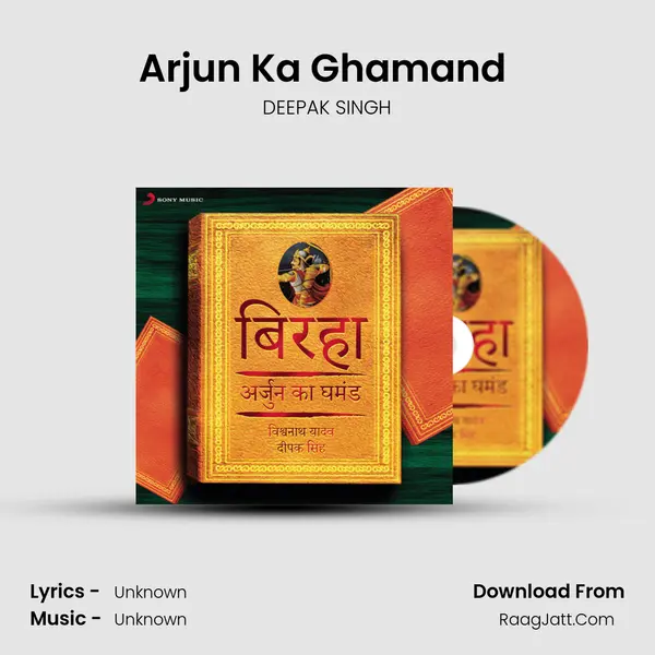 Arjun Ka Ghamand (Bhag, 1) MP3 Song by DEEPAK SINGH Cover
