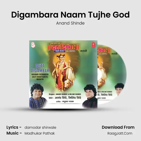 Digambara Naam Tujhe God MP3 Song by Anand Shinde Cover