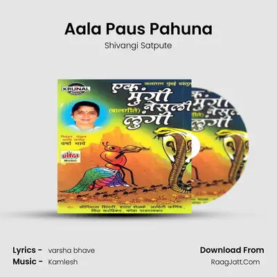 Aala Paus Pahuna MP3 Song by Shivangi Satpute Cover