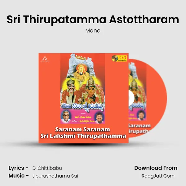 Sri Thirupatamma Astottharam MP3 Song by Mano Cover