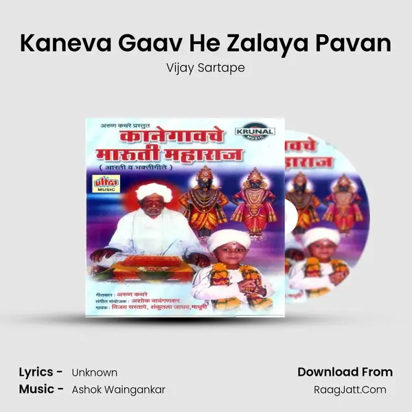 Kaneva Gaav He Zalaya Pavan MP3 Song by Vijay Sartape Cover
