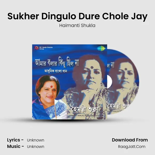 Sukher Dingulo Dure Chole Jay MP3 Song by Haimanti Shukla Cover