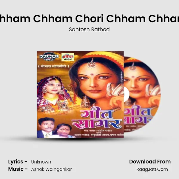 Chham Chham Chori Chham Chham MP3 Song by Santosh Rathod Cover
