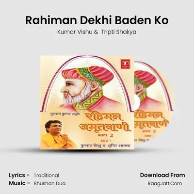 Rahiman Amritwani - Kumar Vishu