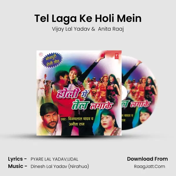 Tel Laga Ke Holi Mein MP3 Song by Vijay Lal Yadav Cover
