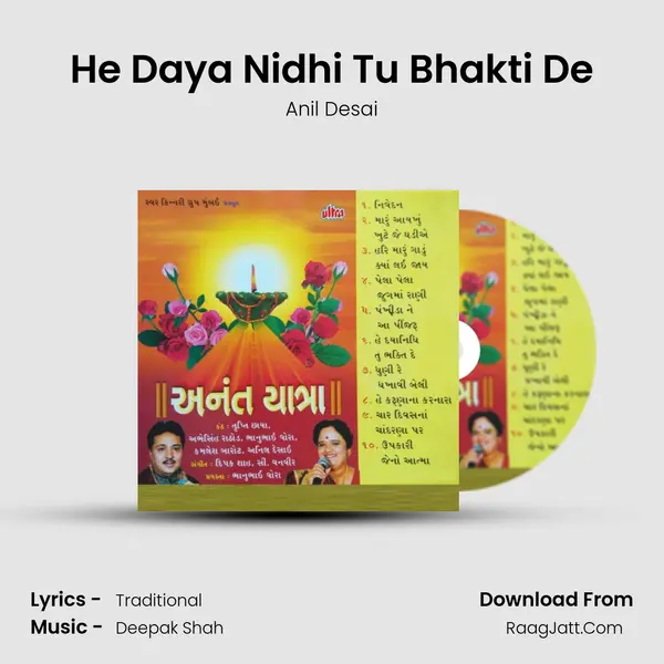 He Daya Nidhi Tu Bhakti De MP3 Song by Anil Desai Cover