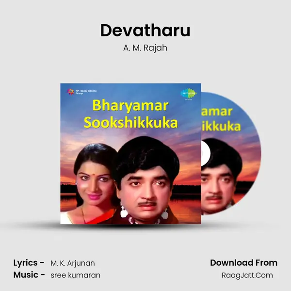Devatharu mp3 song