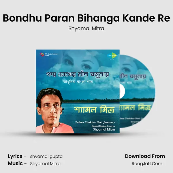 Bondhu Paran Bihanga Kande Re MP3 Song by Shyamal Mitra Cover