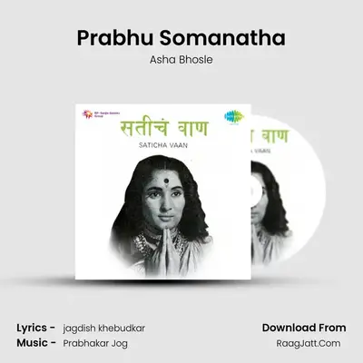 Prabhu Somanatha MP3 Song by Asha Bhosle Cover