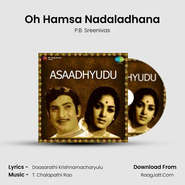 Oh Hamsa Nadaladhana MP3 Song by P.B. Sreenivas Cover