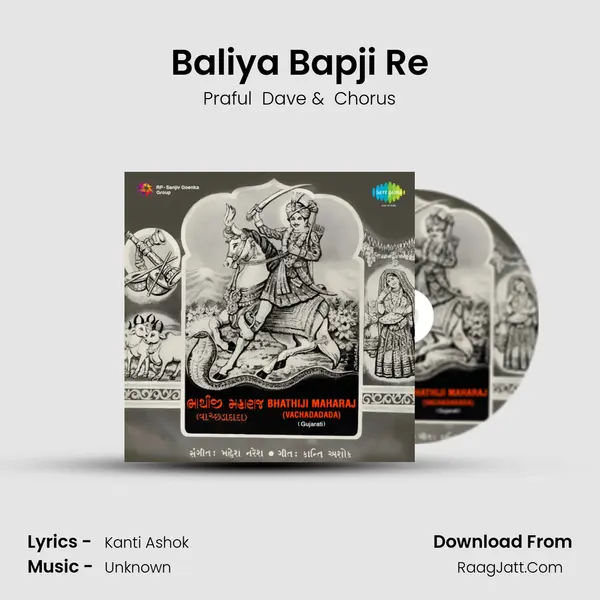 Baliya Bapji Re MP3 Song by Praful  Dave Cover