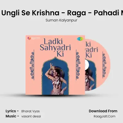 Tohri Ungli Se Krishna - Raga - Pahadi Mand MP3 Song by Suman Kalyanpur Cover