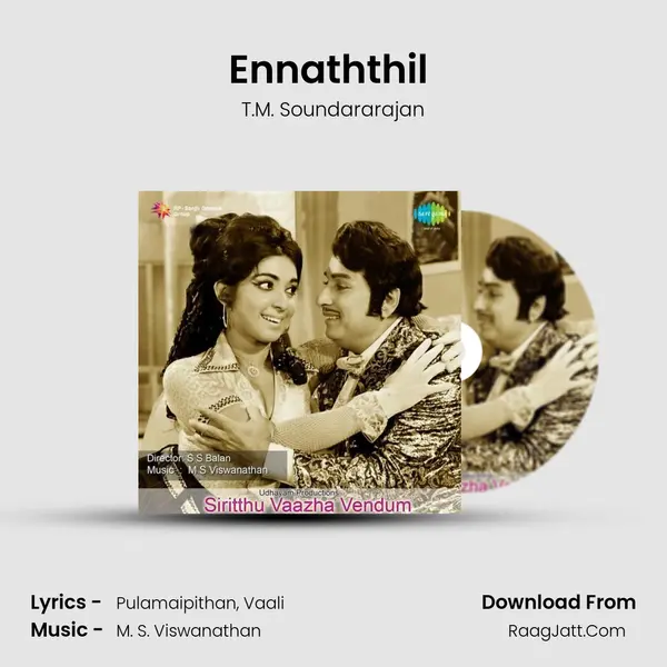 Ennaththil (Ondre Solvaan) MP3 Song by T.M. Soundararajan Cover
