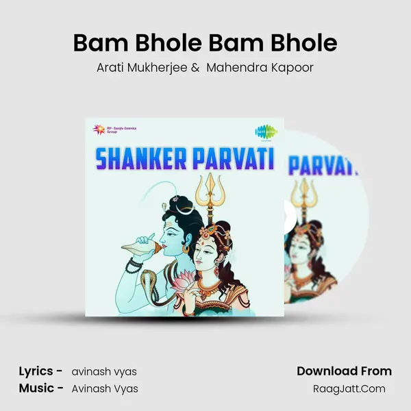 Bam Bhole Bam Bhole MP3 Song by Arati Mukherjee Cover