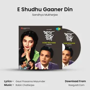 E Shudhu Gaaner Din Cover