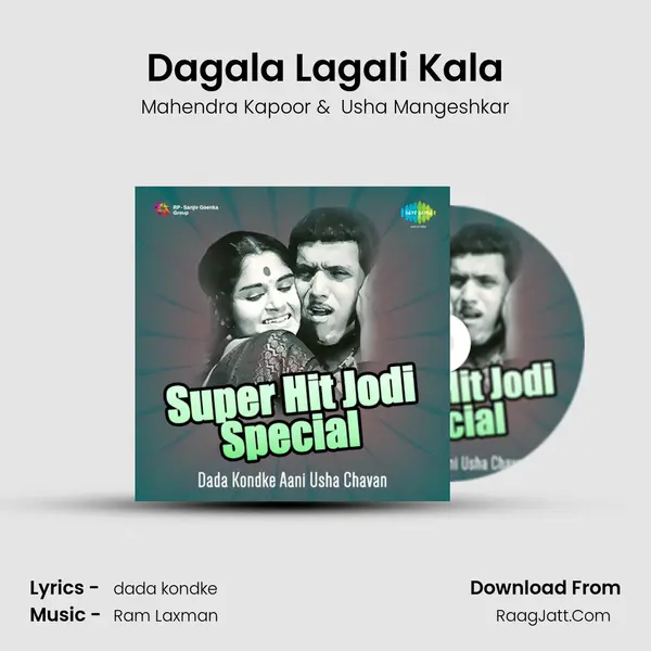 Dagala Lagali Kala Cover