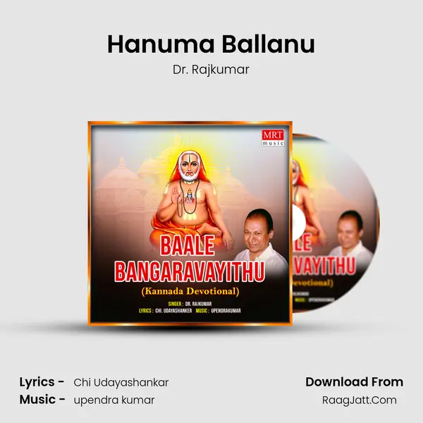 Hanuma Ballanu MP3 Song by Dr. Rajkumar Cover