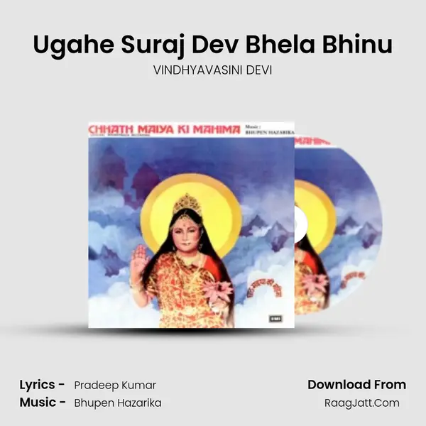 Ugahe Suraj Dev Bhela Bhinu MP3 Song by VINDHYAVASINI DEVI Cover