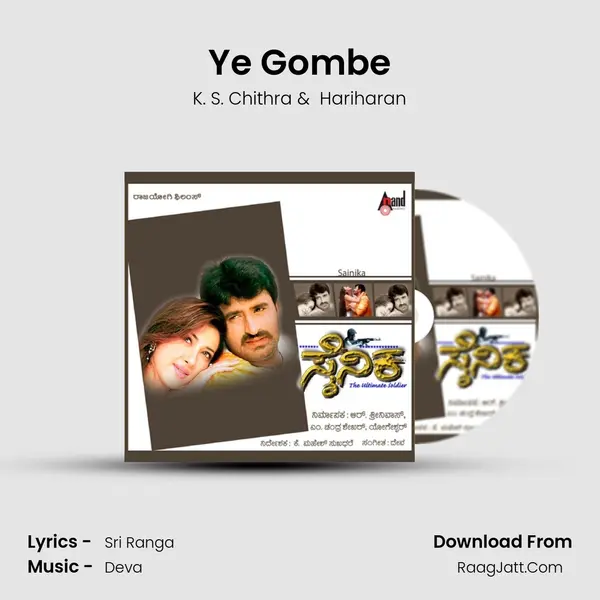 Ye Gombe MP3 Song by K. S. Chithra Cover