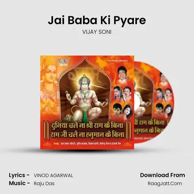 Jai Baba Ki Pyare MP3 Song by VIJAY SONI Cover