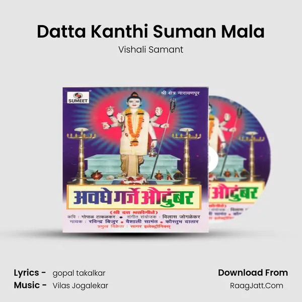 Datta Kanthi Suman Mala MP3 Song by Vishali Samant Cover