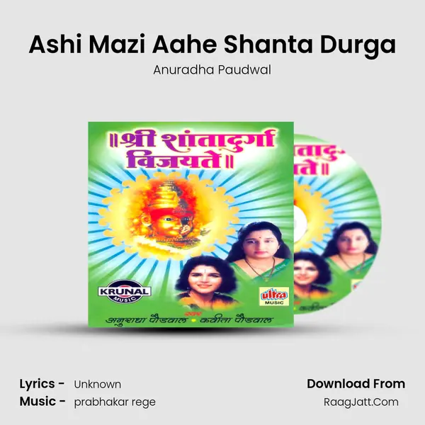 Ashi Mazi Aahe Shanta Durga MP3 Song by Anuradha Paudwal Cover