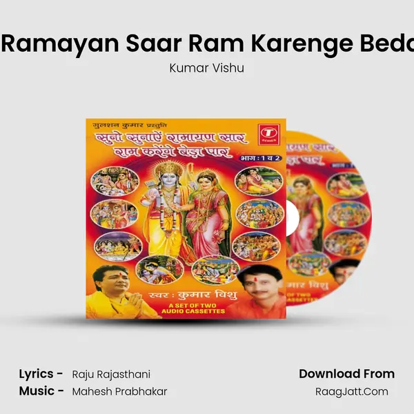 Suno Sunayen Ramayan Saar (Part.2) - Kumar Vishu