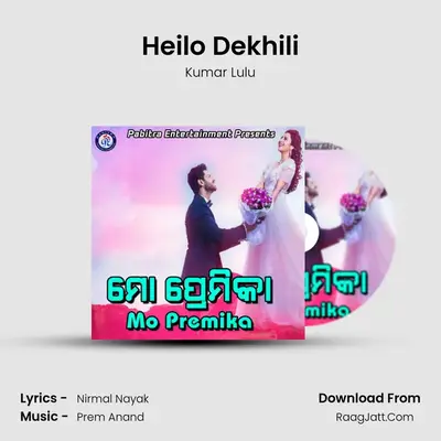 Heilo Dekhili MP3 Song by Kumar Lulu Cover