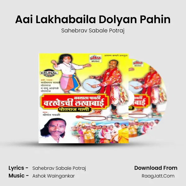 Aai Lakhabaila Dolyan Pahin MP3 Song by Sahebrav Sabale Potraj Cover